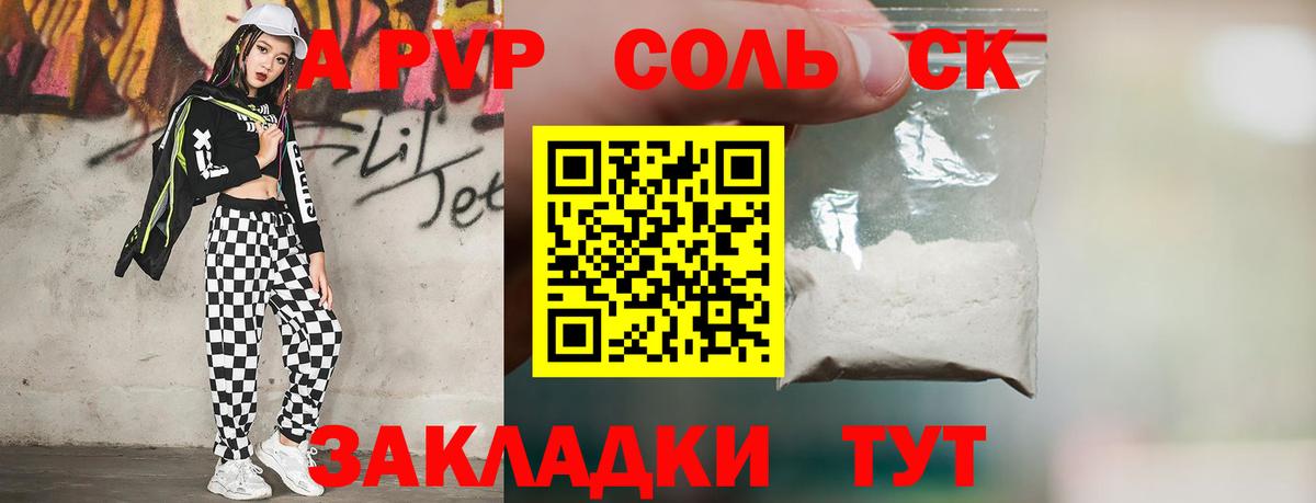 Реж  APVP  Вход с VPN  A PVP Crystall 