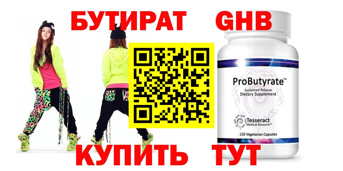 БУТИРАТ оксана Реж