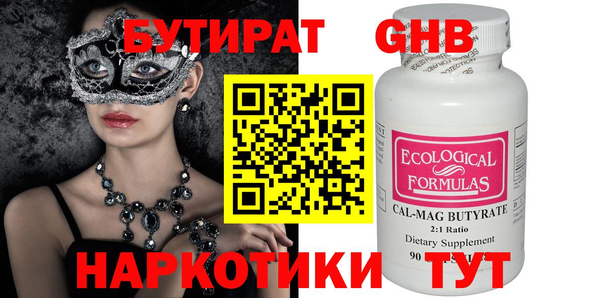 Бутират оксана  Вход с VPN  Реж 