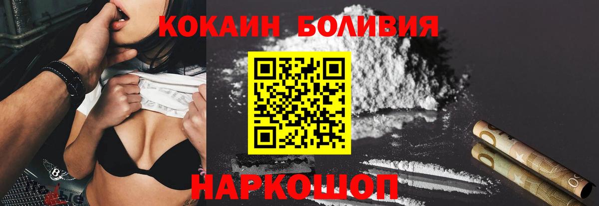 КОКАИН 97%  Вход с VPN  Реж  Cocaine FishScale 