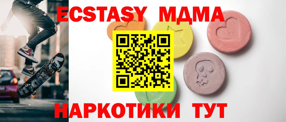 Экстази таблы Реж