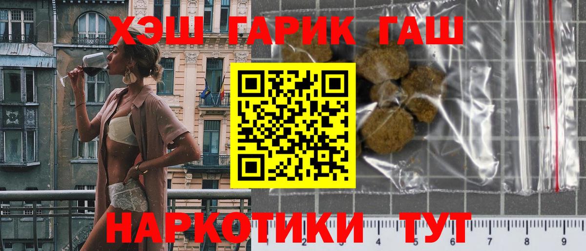 Гашиш  ГАШ ice o lator  ГАШИШ Изолятор  Вход с VPN  где продают наркотики  Реж 