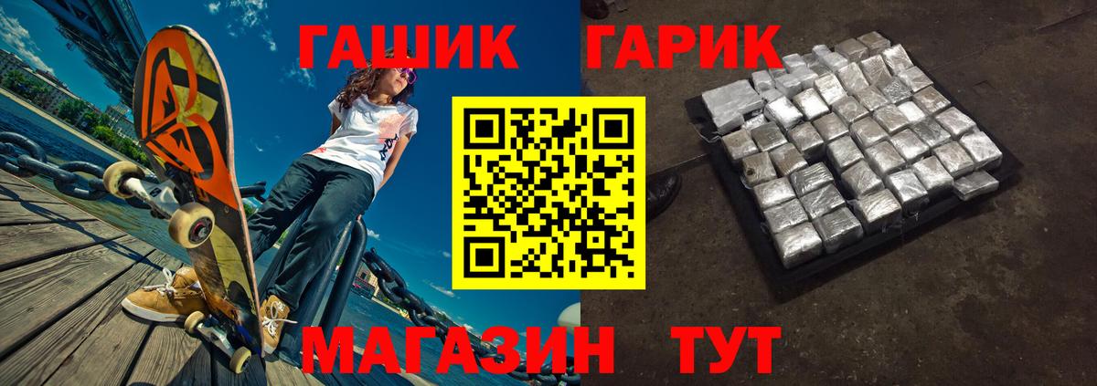 ГАШ Cannabis Реж