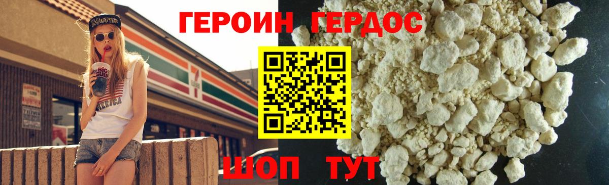 Реж  ГЕРОИН Афган  Героин  Вход с VPN 