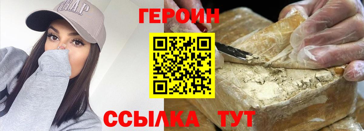 ГЕРОИН Афган Реж