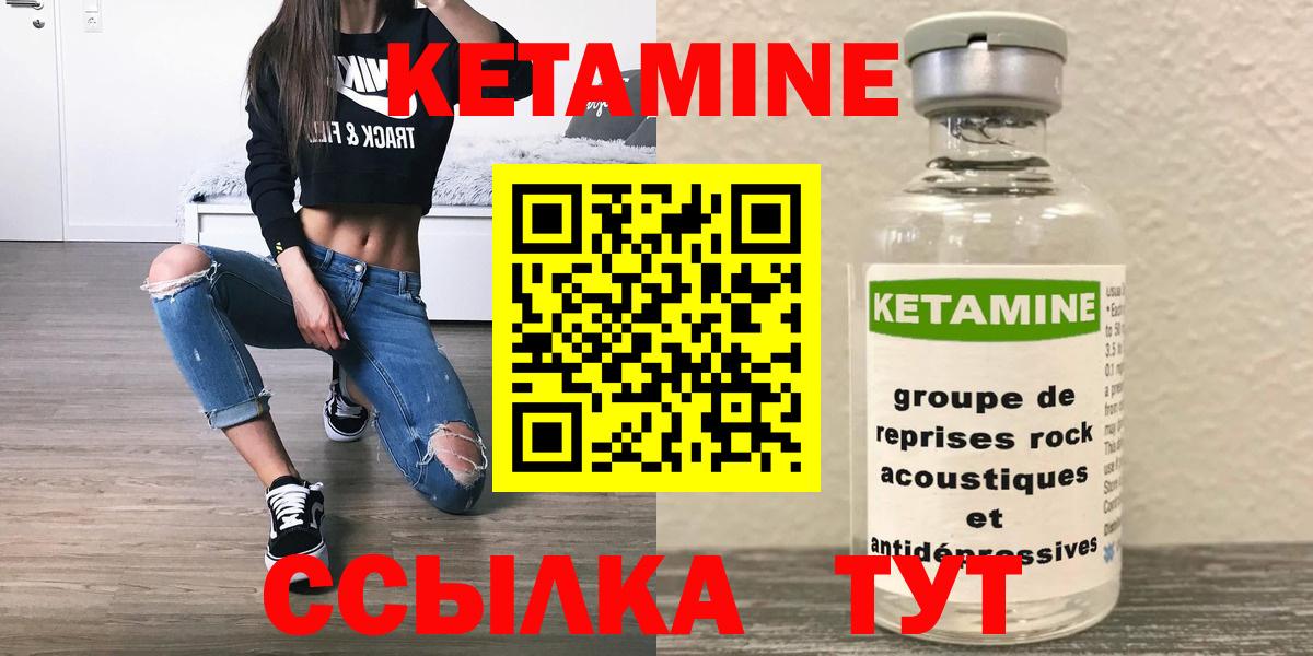 Реж  КЕТАМИН VHQ  Вход с VPN  OMG зеркало  Кетамин ketamine 