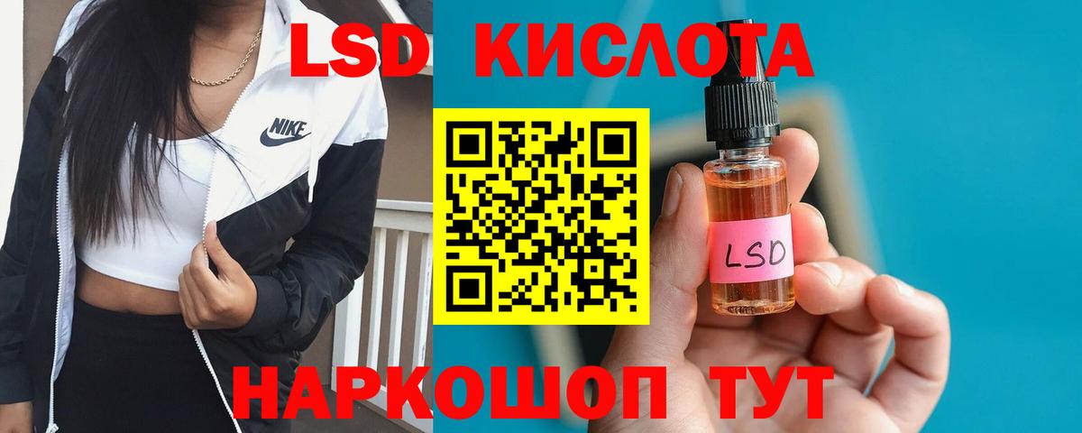 Лсд 25 экстази  ЛСД экстази кислота  Вход с VPN  ЛСД экстази кислота  Реж 