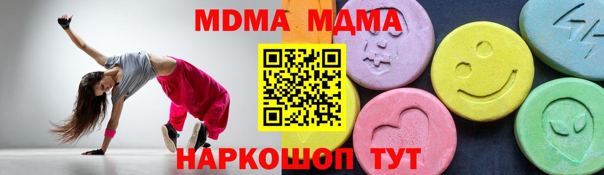 MDMA VHQ  МДМА  Вход с VPN  Реж  MDMA Molly 