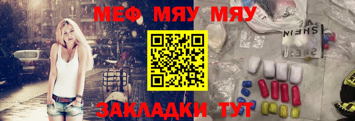 Реж  Мефедрон  Вход с VPN  сколько стоит  МЕФ 4 MMC  МЯУ-МЯУ mephedrone 