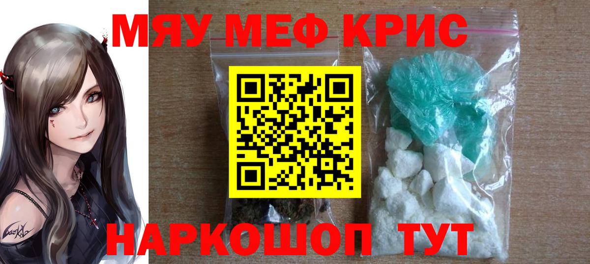 Меф кристаллы Реж