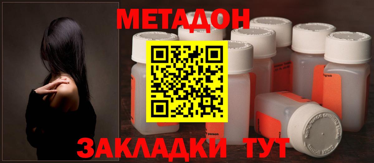 Реж  Метадон VHQ  Вход с VPN  МЕТАДОН кристалл 