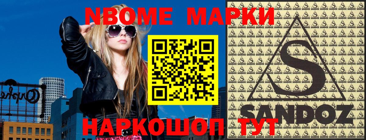 Марки 25I-NBOMe 1,5мг  купить  сайты  Реж  Вход с VPN  Марки 25I-NBOMe 1,5мг 