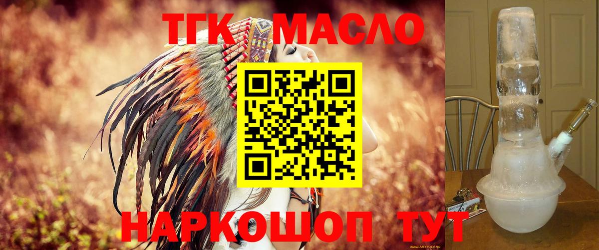 Дистиллят ТГК жижа Реж