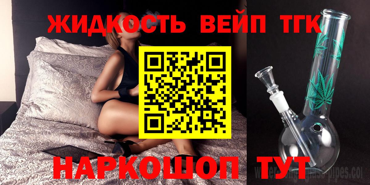 Реж  ТГК вейп с тгк  Вход с VPN 