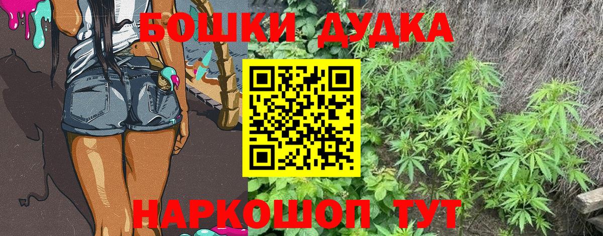Реж  МАРИХУАНА THC 21%  Марихуана план  Вход с VPN  Канабис Ganja 